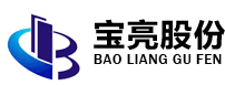 宝亮股份