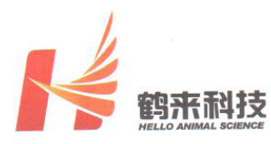 鹤来科技