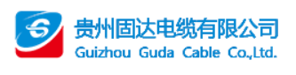 固达电缆
