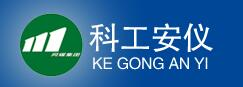 科工安仪
