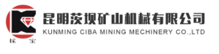 茨坝矿山机械